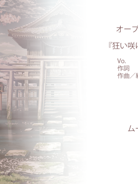 [Lass Lunatic] Midare Setsugetsuka ~Tsukiyo no Inbu, Kyouki no Chigiri~_eved07