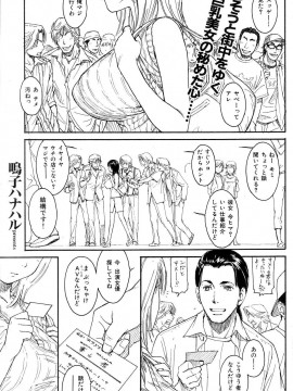 (成年コミック) [雑誌] COMIC 快楽天 2004年08月号_130