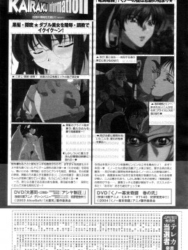 (成年コミック) [雑誌] COMIC 快楽天 2004年08月号_220