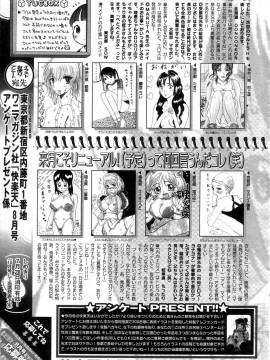 (成年コミック) [雑誌] COMIC 快楽天 2004年08月号_222