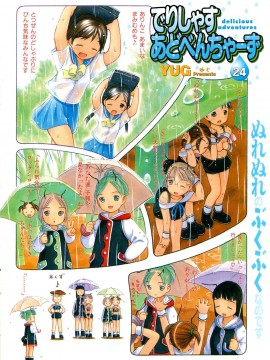 (成年コミック) [雑誌] COMIC 快楽天 2004年08月号_227