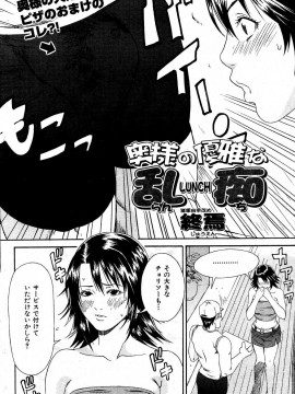 (成年コミック) [雑誌] COMIC 快楽天 2004年10月号_152