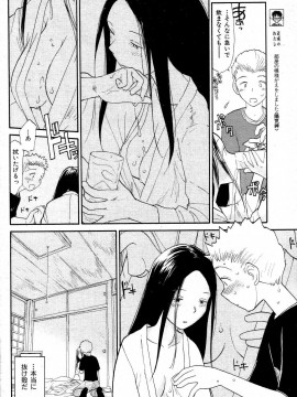 (成年コミック) [雑誌] COMIC 快楽天 2004年10月号_194