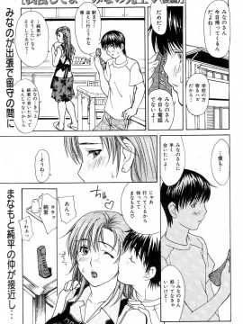 (成年コミック) [雑誌] COMIC 快楽天 2004年11月号_018