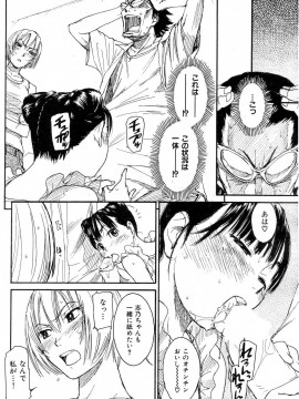 (成年コミック) [雑誌] COMIC 快楽天 2004年11月号_061