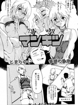 (成年コミック) [雑誌] COMIC 快楽天 2004年11月号_072