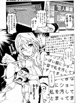 (成年コミック) [雑誌] COMIC 快楽天 2004年11月号_074