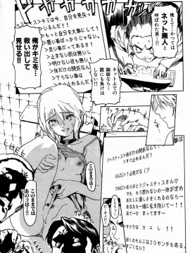 (成年コミック) [雑誌] COMIC 快楽天 2004年11月号_076