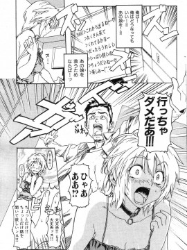 (成年コミック) [雑誌] COMIC 快楽天 2004年11月号_078