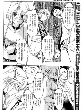 (成年コミック) [雑誌] COMIC 快楽天 2004年11月号_079
