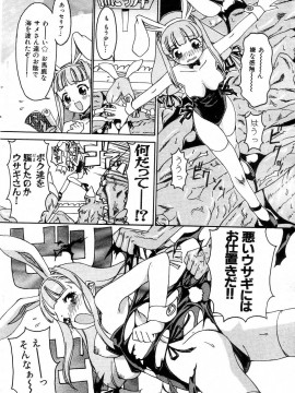 (成年コミック) [雑誌] COMIC 快楽天 2004年11月号_087