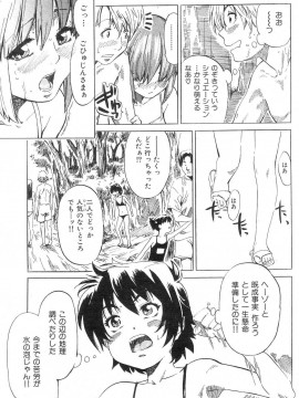 (成年コミック) [雑誌] COMIC 快楽天 2004年11月号_102