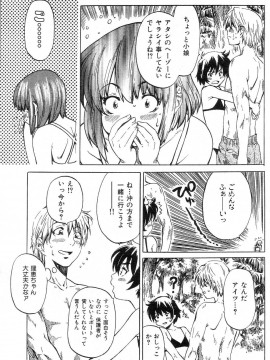 (成年コミック) [雑誌] COMIC 快楽天 2004年11月号_108