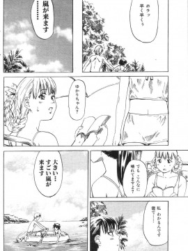 (成年コミック) [雑誌] COMIC 快楽天 2004年11月号_109