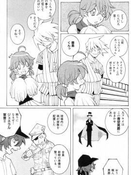 (成年コミック) [雑誌] COMIC 快楽天 2004年11月号_112