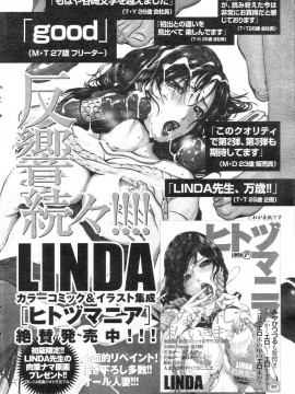 (成年コミック) [雑誌] COMIC 快楽天 2004年11月号_117