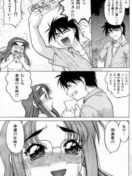 (成年コミック) [雑誌] COMIC 快楽天 2004年11月号_127