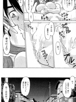 (成年コミック) [雑誌] COMIC 快楽天 2004年11月号_138