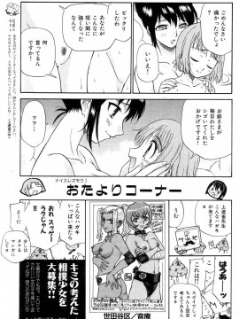 (成年コミック) [雑誌] COMIC 快楽天 2004年11月号_149