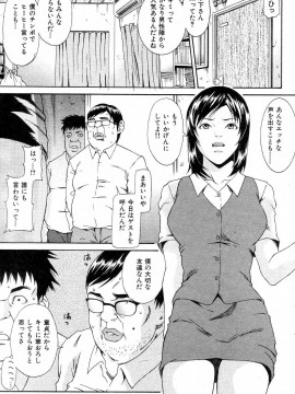 (成年コミック) [雑誌] COMIC 快楽天 2004年11月号_167