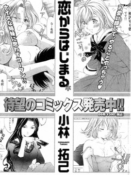 (成年コミック) [雑誌] COMIC 快楽天 2004年11月号_181