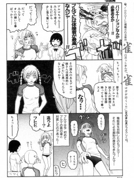 (成年コミック) [雑誌] COMIC 快楽天 2004年11月号_208