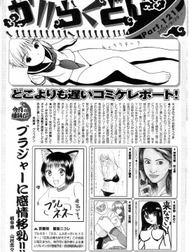 (成年コミック) [雑誌] COMIC 快楽天 2004年11月号_211