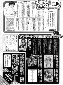 (成年コミック) [雑誌] COMIC 快楽天 2004年11月号_213