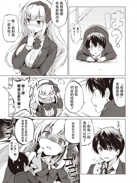 [Kurimomo (Tsukako)]sekigaharasann shiri-zu Ch. 1-3 (COMIC Kairakuten BEAST ) [鬼畜王汉化组][DL版]_019