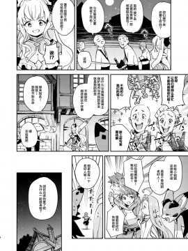 [月田亭 (おこげもち)] 正義も倫理も置いといて (グランブルーファンタジー) [中国翻訳] [DL版]_04_81211094_p3_