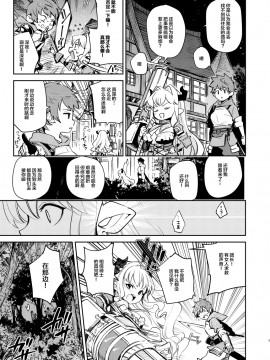 [月田亭 (おこげもち)] 正義も倫理も置いといて (グランブルーファンタジー) [中国翻訳] [DL版]_05_81211094_p4_