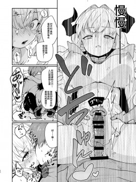 [月田亭 (おこげもち)] 正義も倫理も置いといて (グランブルーファンタジー) [中国翻訳] [DL版]_20_81211094_p19_