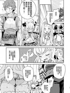 [月田亭 (おこげもち)] 正義も倫理も置いといて (グランブルーファンタジー) [中国翻訳] [DL版]_29_81211094_p28_