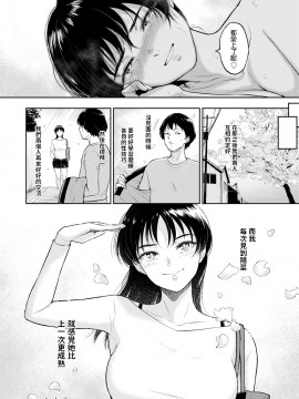 [ビフィダス] 陽菜ちゃんはＨにハマっていく (ANGEL 倶楽部 2020年6月号) [中国翻訳] [DL版]_029