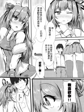 (FF34) [Yaki_ebiko (えびこ) RFBの遊戯 (ドールズフロントライン)[中国語]_06
