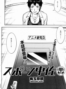 (成年コミック) [雑誌] COMIC 快楽天 2004年12月号_106