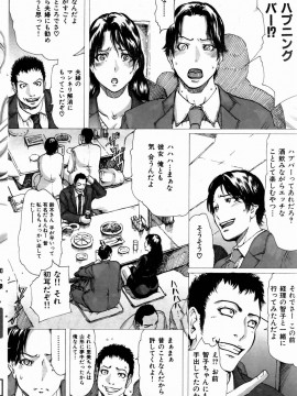 (成年コミック) [雑誌] COMIC 快楽天 2004年12月号_130