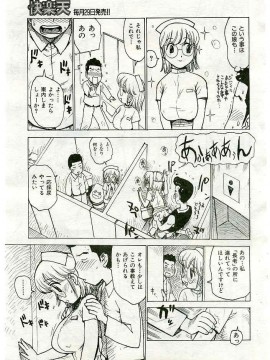 (成年コミック) [雑誌] COMIC 快楽天 2005年03月号_020