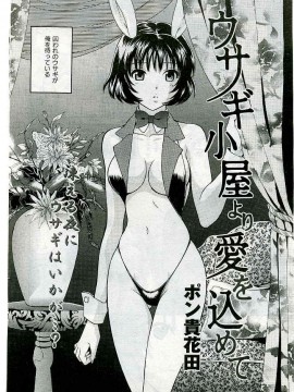 (成年コミック) [雑誌] COMIC 快楽天 2005年03月号_027