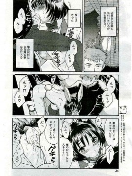 (成年コミック) [雑誌] COMIC 快楽天 2005年03月号_033