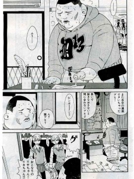 (成年コミック) [雑誌] COMIC 快楽天 2005年03月号_060