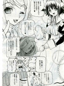 (成年コミック) [雑誌] COMIC 快楽天 2005年03月号_066