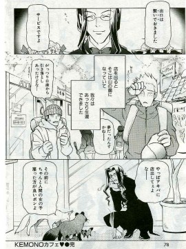 (成年コミック) [雑誌] COMIC 快楽天 2005年03月号_077