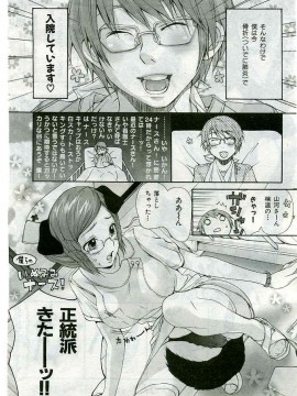 (成年コミック) [雑誌] COMIC 快楽天 2005年03月号_079