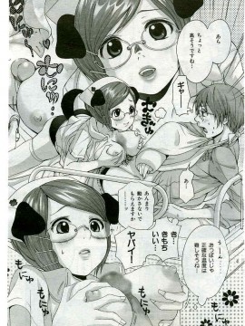 (成年コミック) [雑誌] COMIC 快楽天 2005年03月号_082