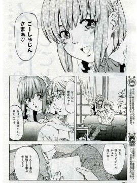 (成年コミック) [雑誌] COMIC 快楽天 2005年03月号_103