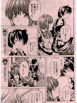 (成年コミック) [雑誌] COMIC 快楽天 2005年03月号_106