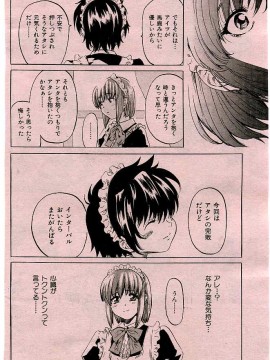 (成年コミック) [雑誌] COMIC 快楽天 2005年03月号_107