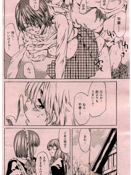 (成年コミック) [雑誌] COMIC 快楽天 2005年03月号_113