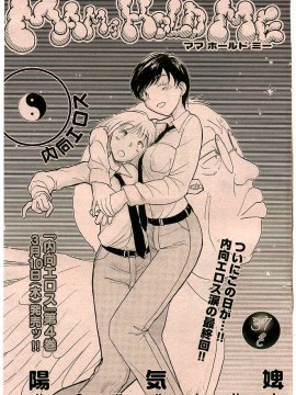 (成年コミック) [雑誌] COMIC 快楽天 2005年03月号_129